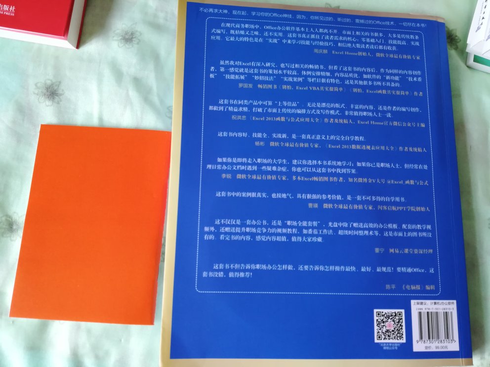 物流就是快，没说的，包装也不错，很放心！书的质量很好，颜色也很正，应该是正版书！书还没看，等看了再追评！