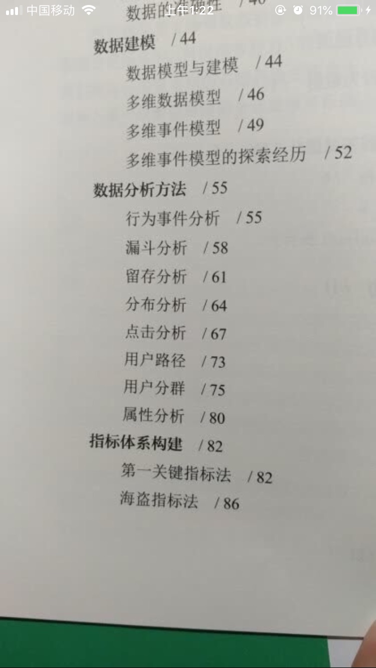 还可以，就是看中的物流而已。价格并没有优惠很多，买完就降价了。书的话还没看，工作需要充电一下哈哈哈哈