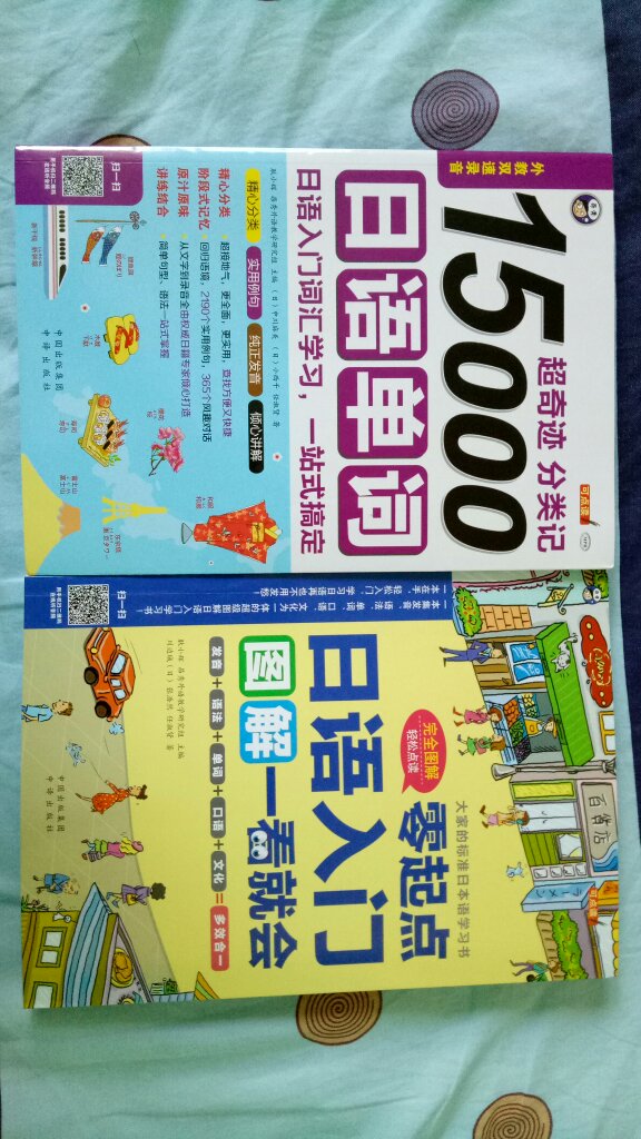 书收到了，非常棒，内容通俗易懂，还有点读功能，点读笔需要单独购买，专业学日语的小朋友们可以买点读笔辅助的。
