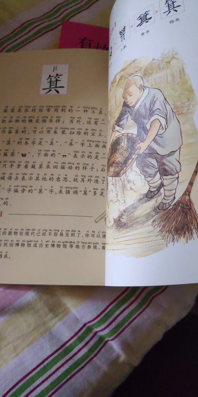 有故事的汉字，讲述了每一个汉字背后的故事，囤货中等孩子大一点了才能跟他讲