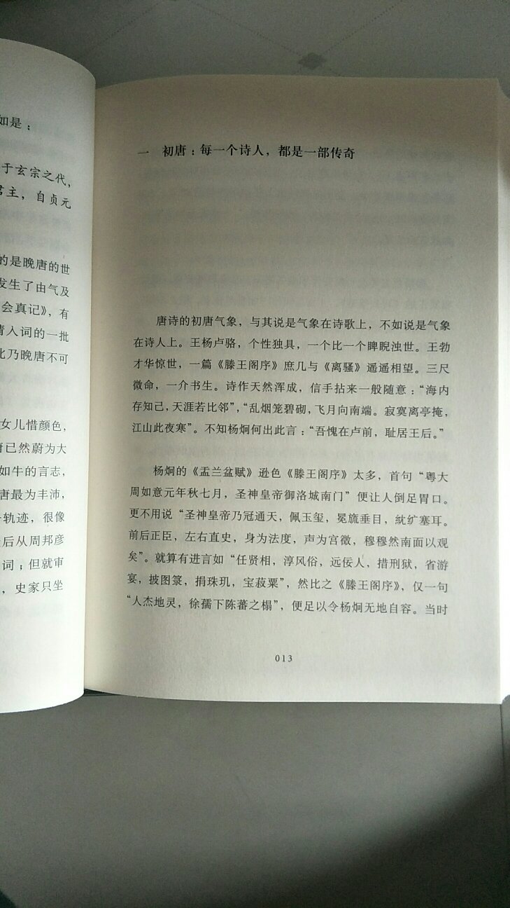 书的质量很好的。买来给孩子读，先看了一下内容有点深，小学六年级不知道合适不？双十一买的，实惠。