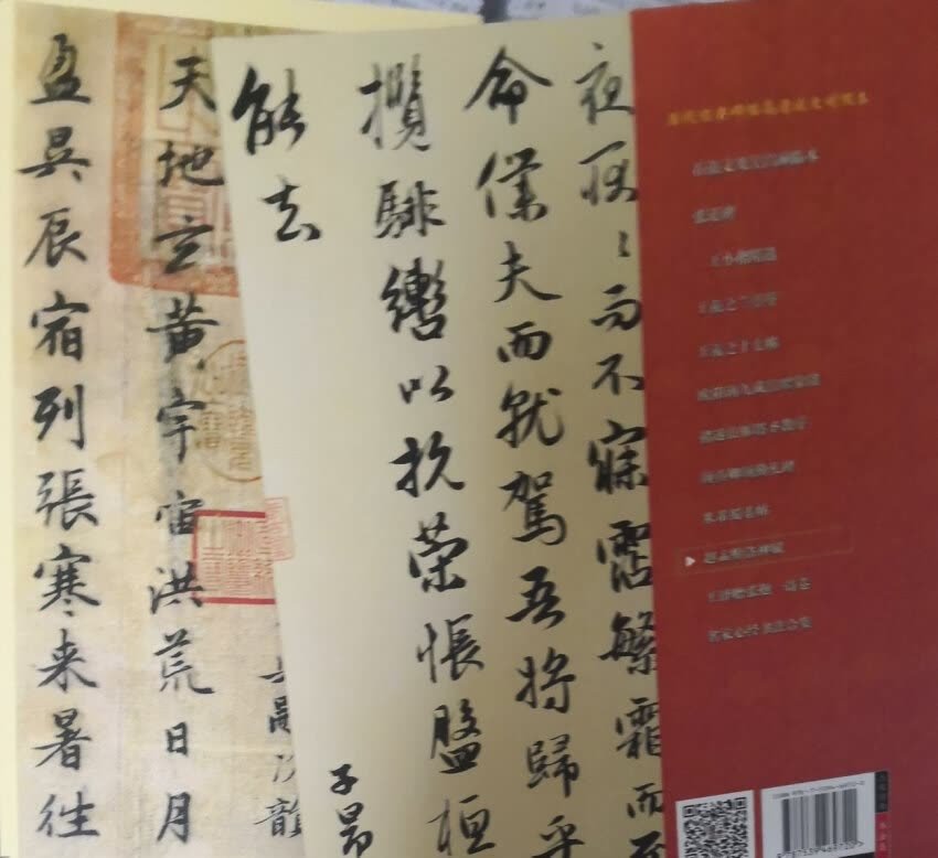 字帖可以，字体很漂亮，正在学习中，加油