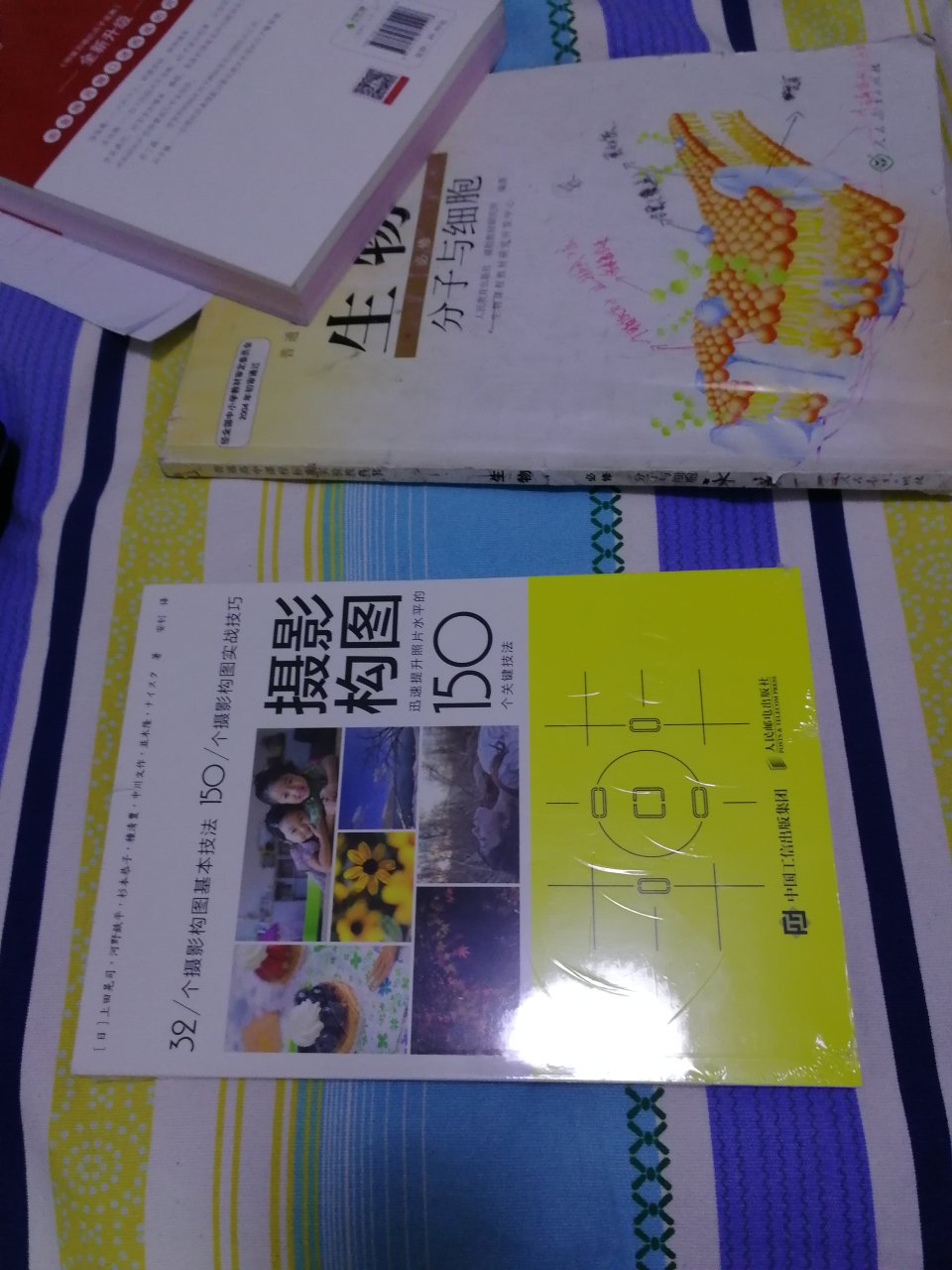 买之前不看别人的评价……真的挺薄的。内容吗，正在看！质量没得说！才看没几页，是相机拍照！