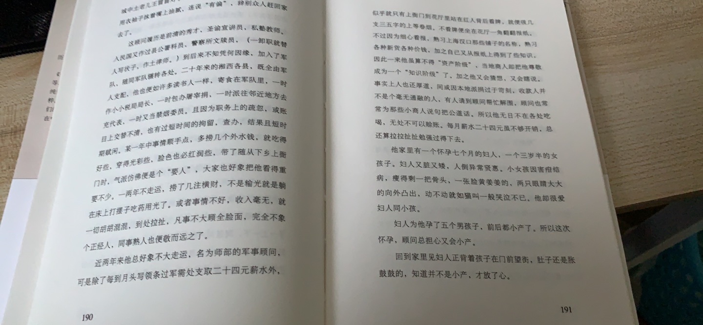 我为什么喜欢在买东西，因为今天买明天就可以送到。我为什么每个商品的评价都一样，因为在买的东西太多太多了，导致积累了很多未评价的订单，所以我统一用段话作为评价内容。购物这么久，有买到很好的产品总体来说还好吧，文字清晰，纸张质量也还可以。