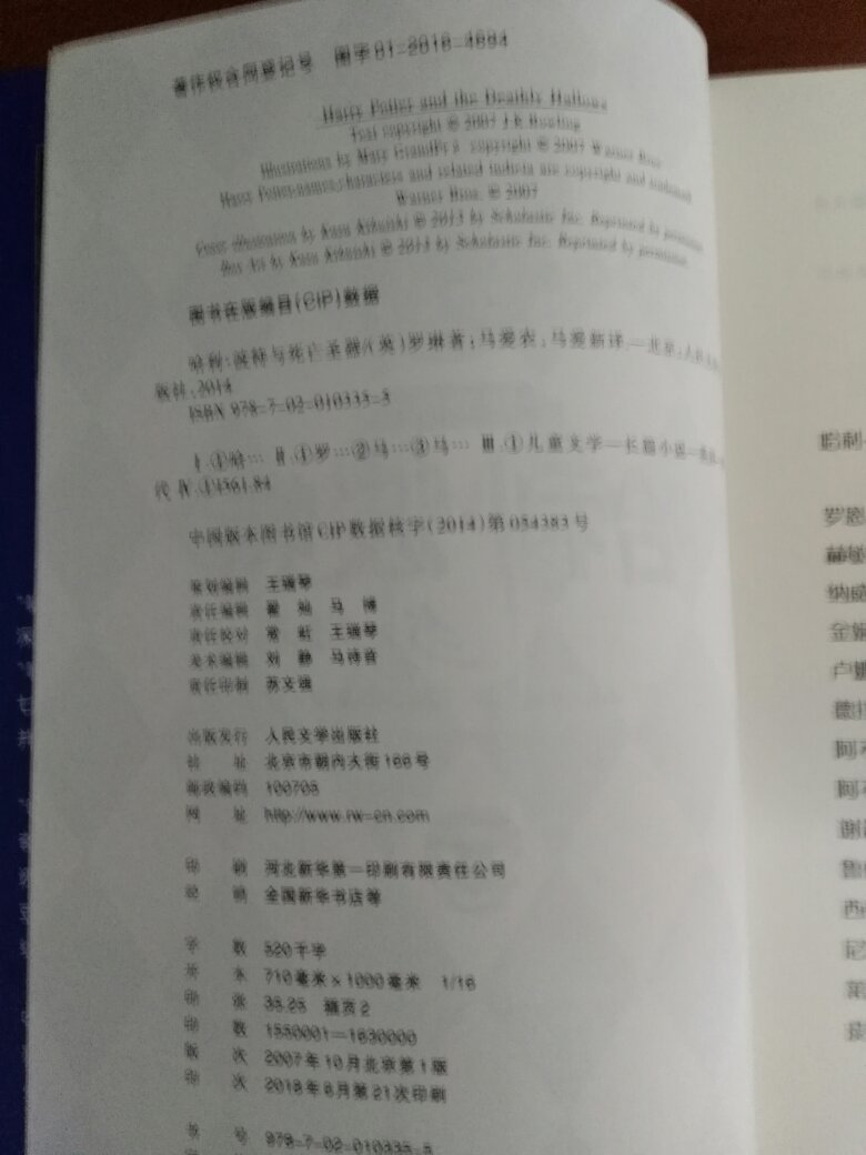 书确实是正版的，不错。另外，那些在评论区说字体不一样的，纯粹是没买过老版的书。