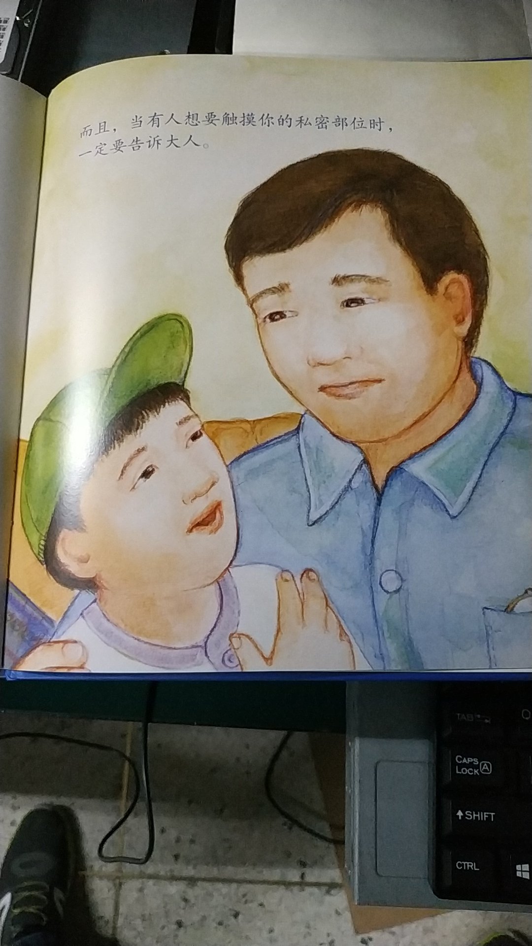 防范儿童性侵犯，不过我好奇的是，为什么美国人出的书，却画了一个亚洲怪叔叔呢。