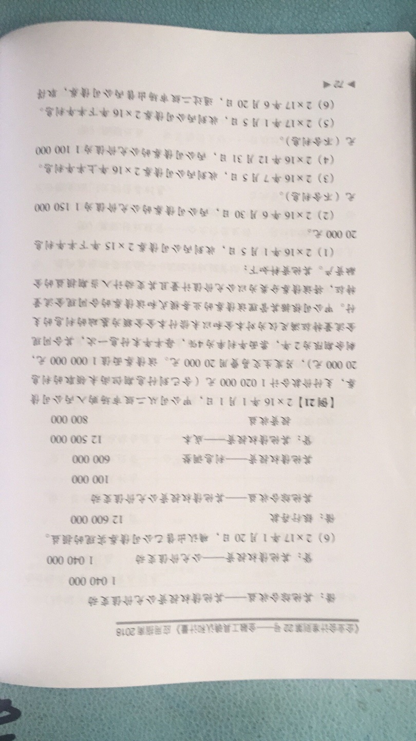 ***颁布的准则解释，对于学习金融工具确认和计量新准则有很大帮助。