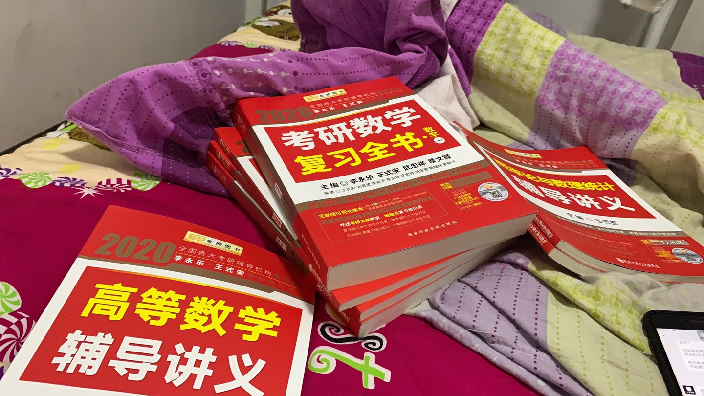 题量很全，同学给介绍的李永乐老师的书，很到位。