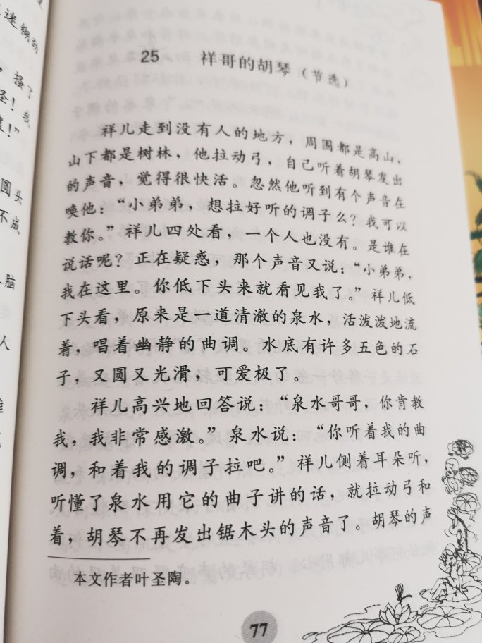 质量很好，速度很快，价格很低，从不让我失望，一直从买书，会一直关注回购，希望越变越好