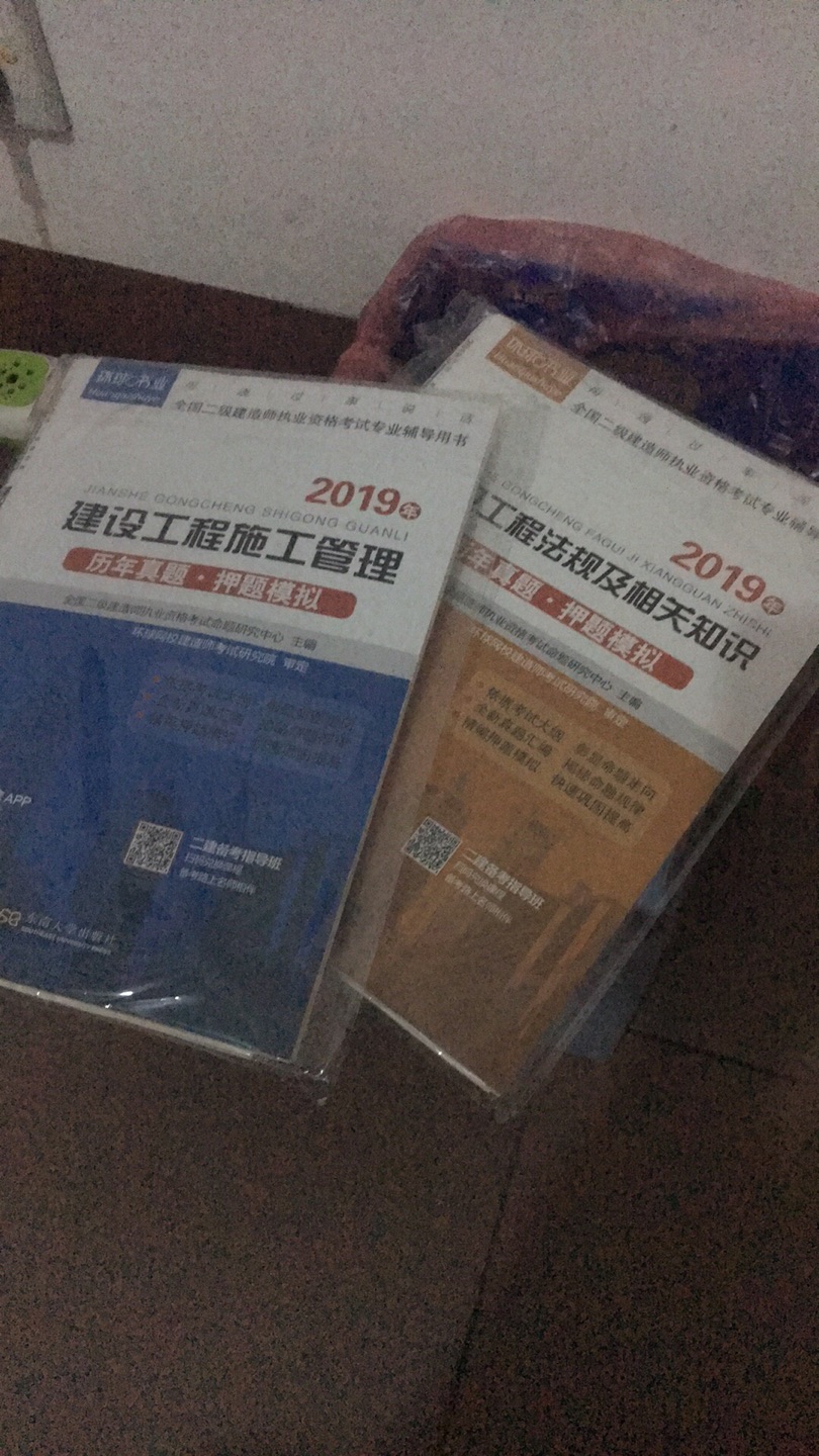 包装还不错.希望有好成绩.