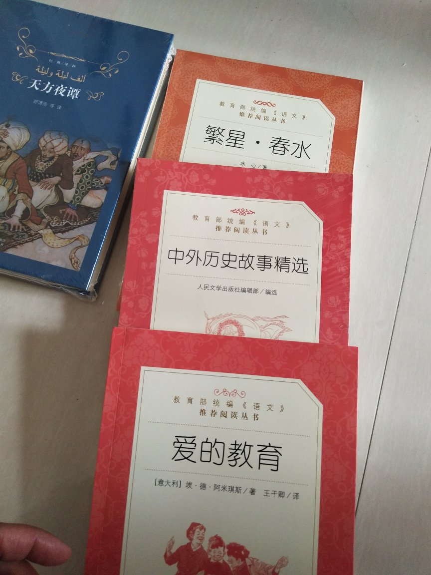 学校推荐买的，纯文字版的，挺好的