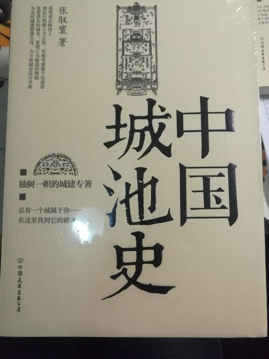 通过薄薄两本书就能理解中国兵器发展历程，了解城池变化，而且质地优良，值得拥有。