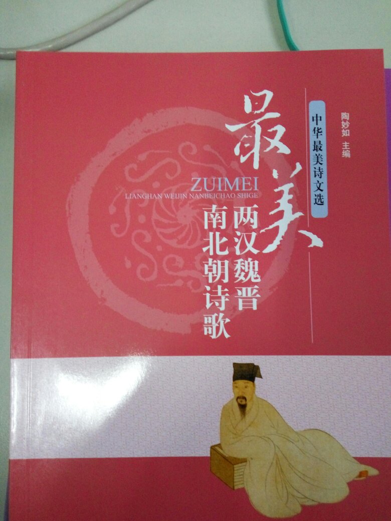 这本书买的值，内容选的好。