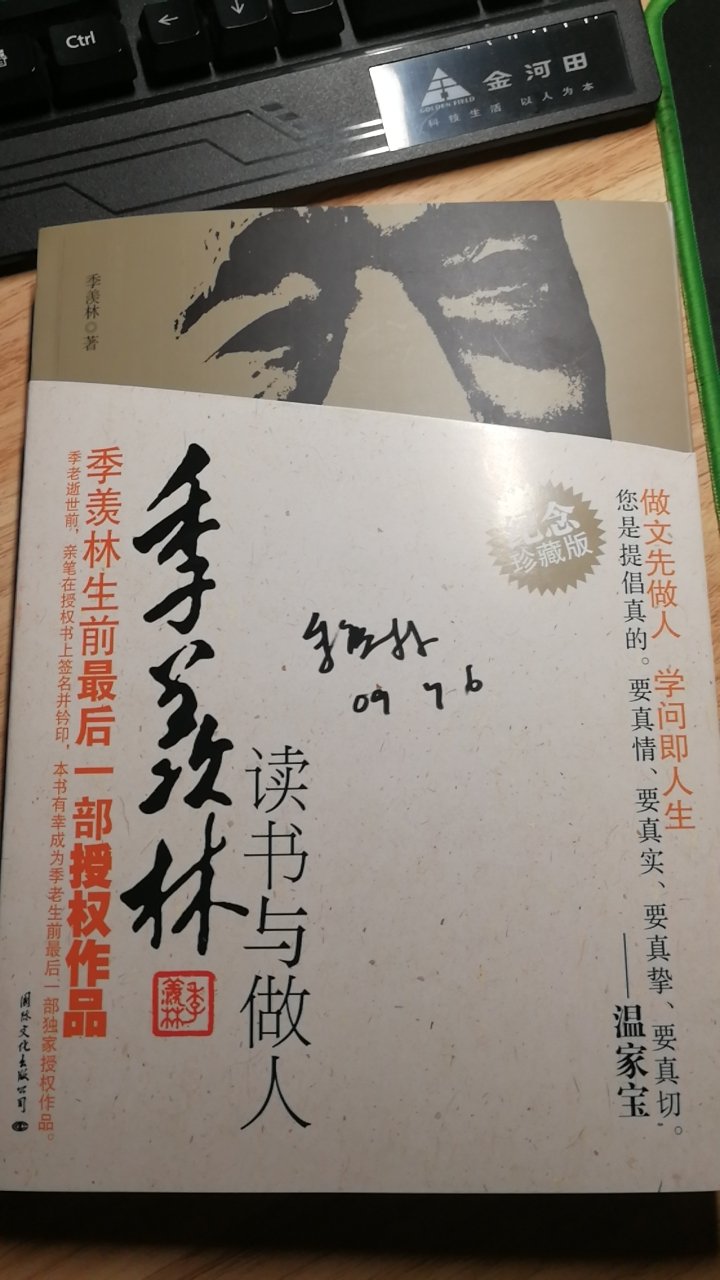 的书质量有保证，满199送100，相当于5折购书，值了！