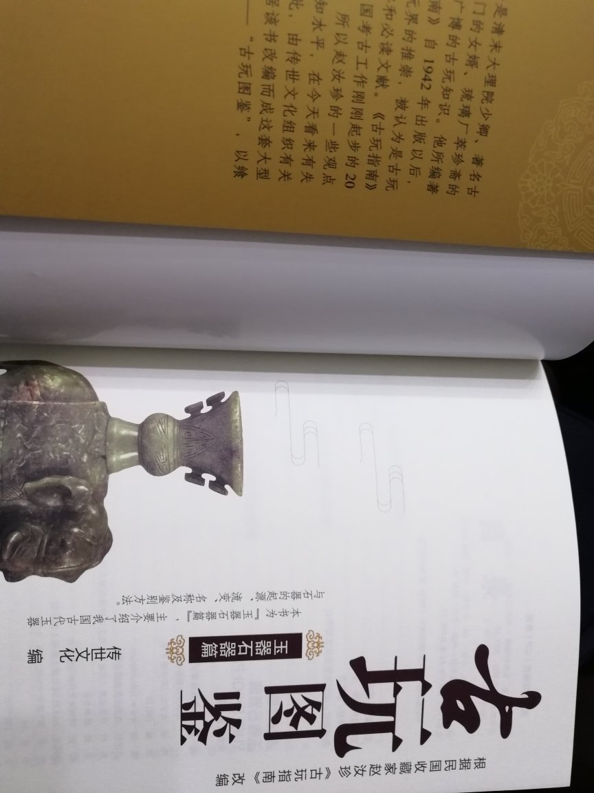 温润如玉，玉文化让人着迷，喜欢