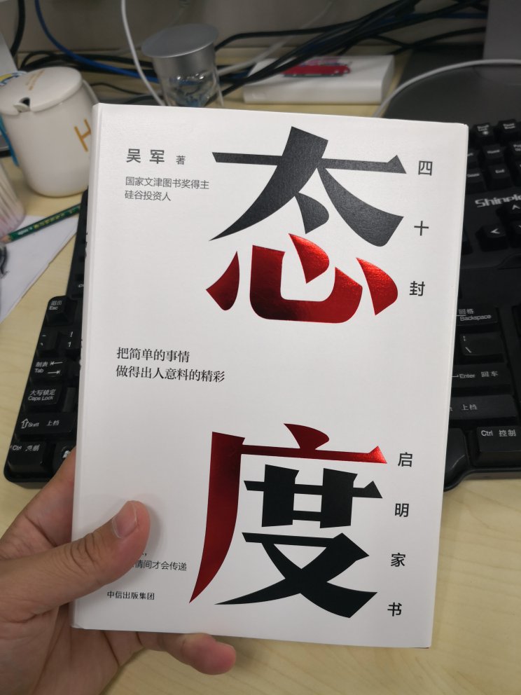 双十一优惠，吴老师的书很不错，见识快看完了。