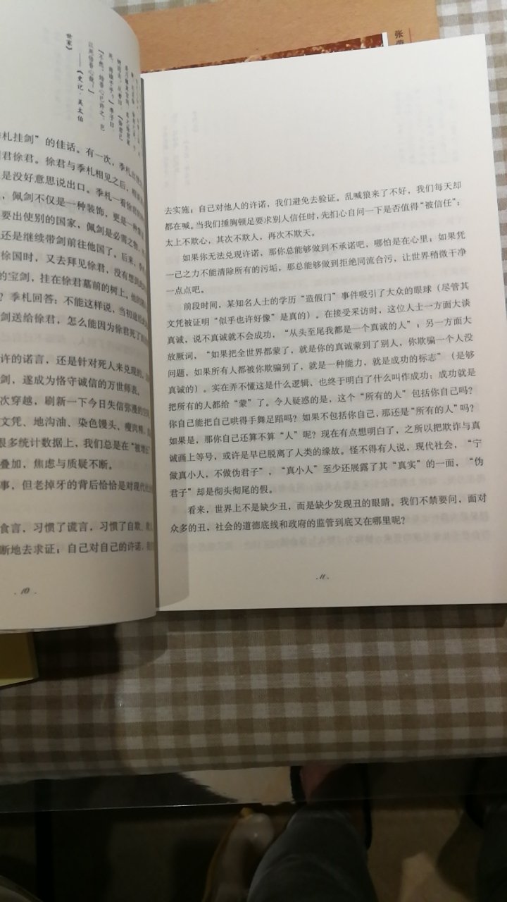 红星照耀中国这本书，我已经想买很久了，这次双11刚好有活动就把它给买了，而且比之前的便宜一点，挺好，内容我翻了一下也不错。