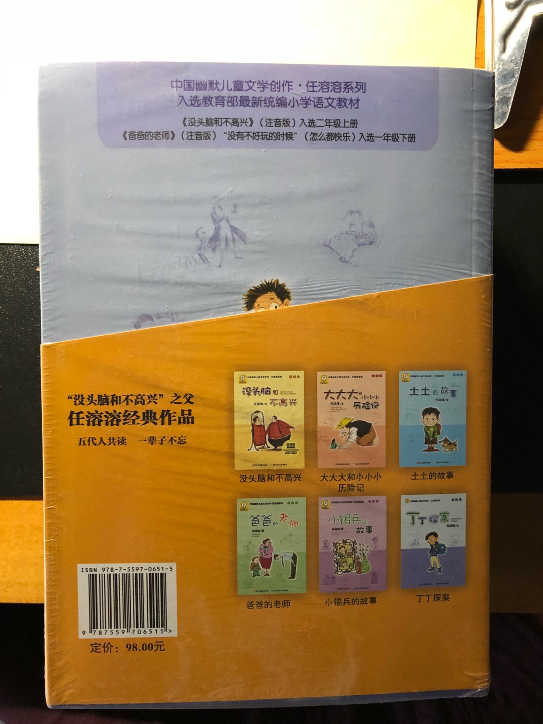 中国经典儿童故事书，小时候很喜欢看，给孩子讲讲，感受一下