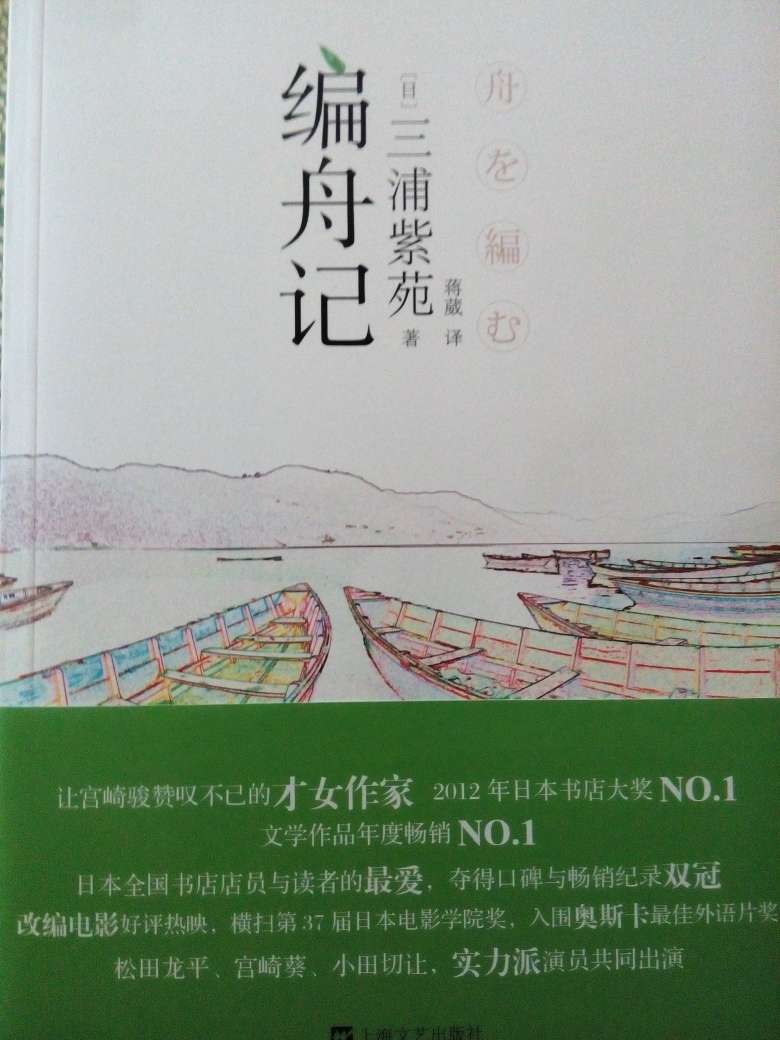 618囤货，三浦紫苑的书总是温暖励志。满减活动很划算，每本书都有独立塑封包装，送货快捷，满意。