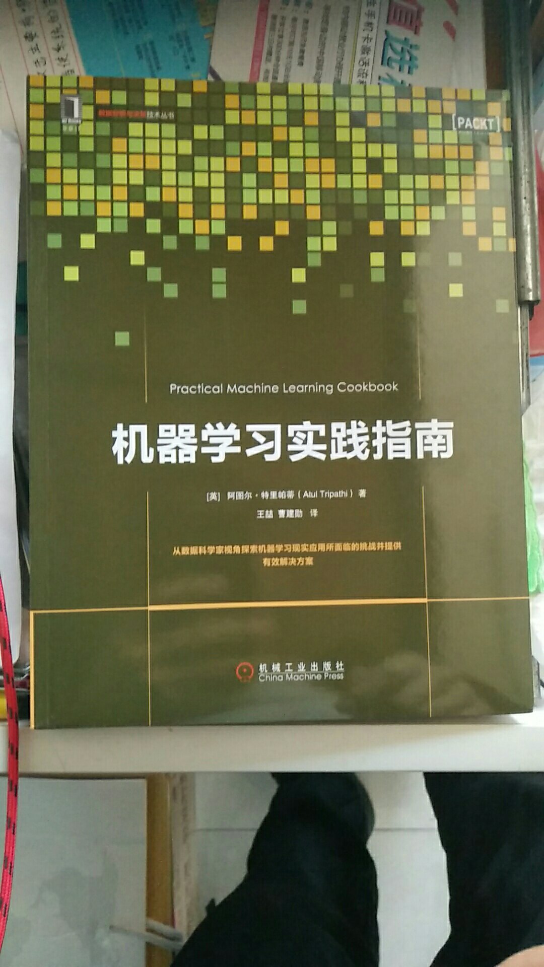 挺好的，纸也不错，我们毕设用这个写，看着就脑瓜疼，书可以就是我看不懂