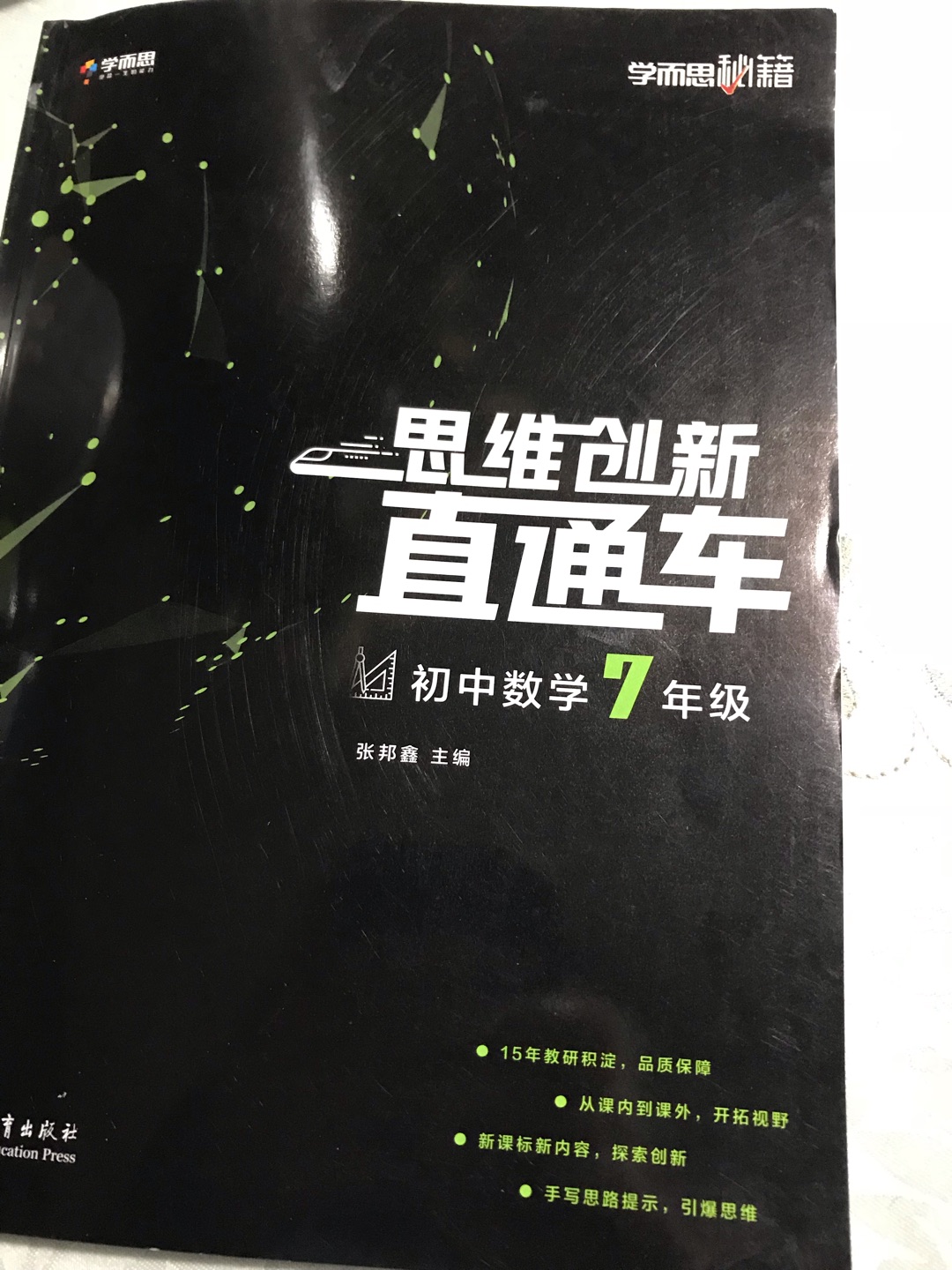 给孩子买的，有时间学习学习