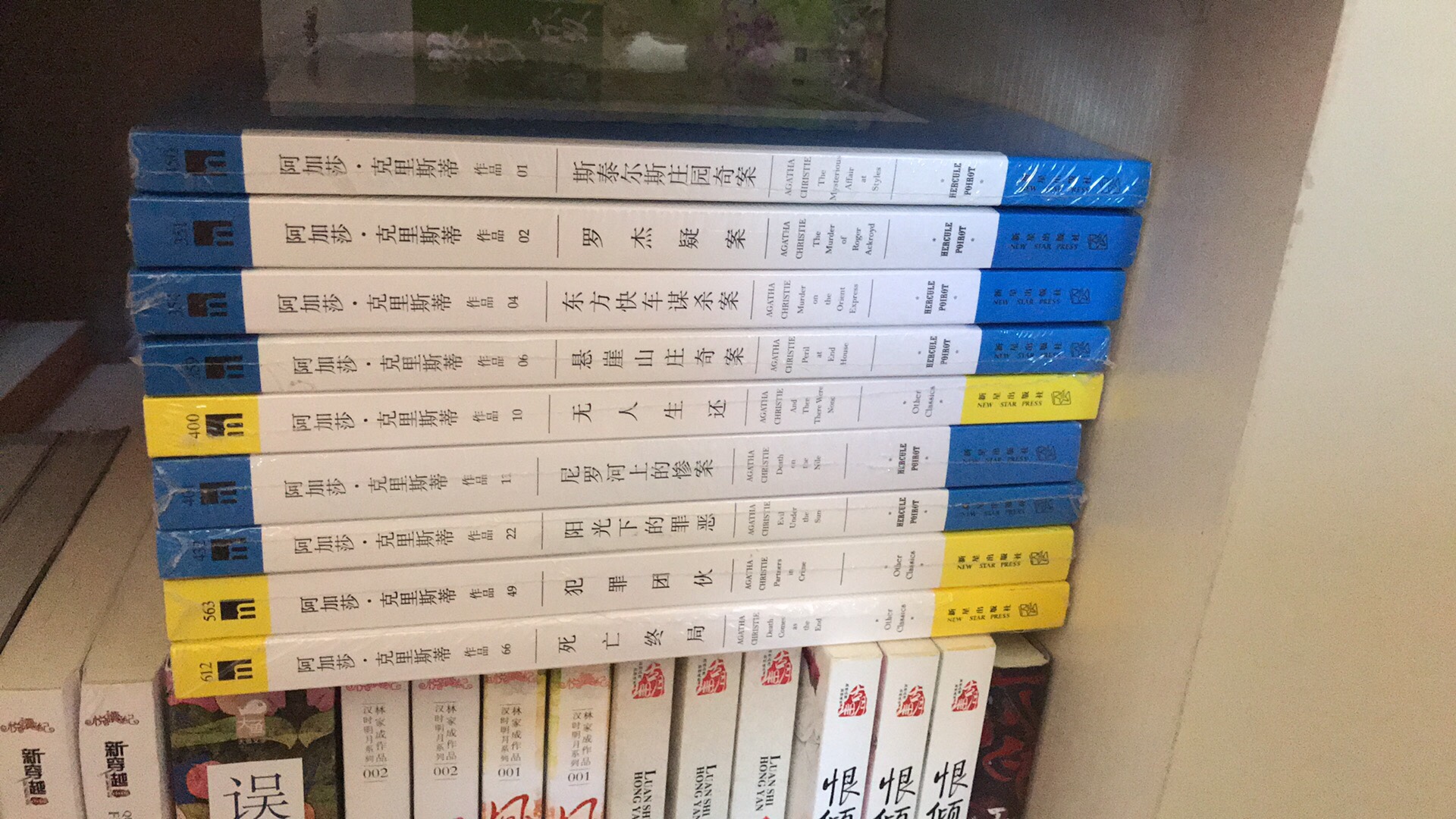 商城购书绝对正品，质量有保证，价格又实惠，特别是做活动的时候，很划算。物流速度快，服务又非常好，送货上门。自从发现在买书很好很方便，就掉里面出不来了，时不时要囤些书，家里书柜早塞不下了，只好衣柜鞋柜到处塞，呵呵……早闻阿加莎的悬疑侦探小说非常棒，一直想拜读，这次囤了好多本慢慢看，书的质量很好，据说这个版本翻译的最好！