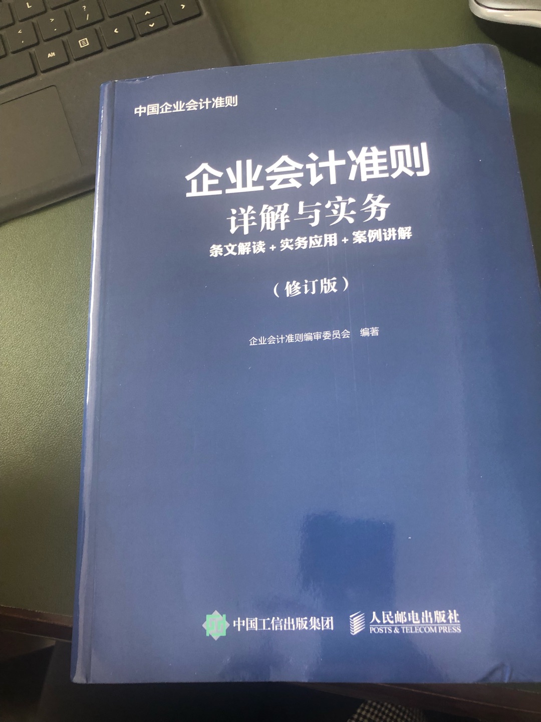 书的质量很好，是中国工信出版集团和人民邮电出版社同共出版的，做为工具书非常好。