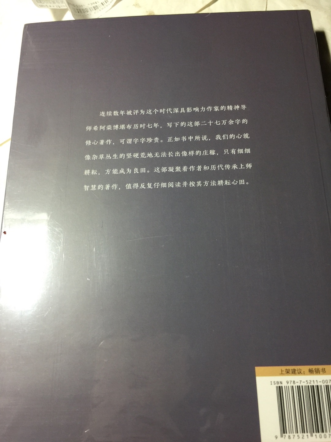 好书值得读。包装精美、印刷清晰、重要的是干货大大的。值了。