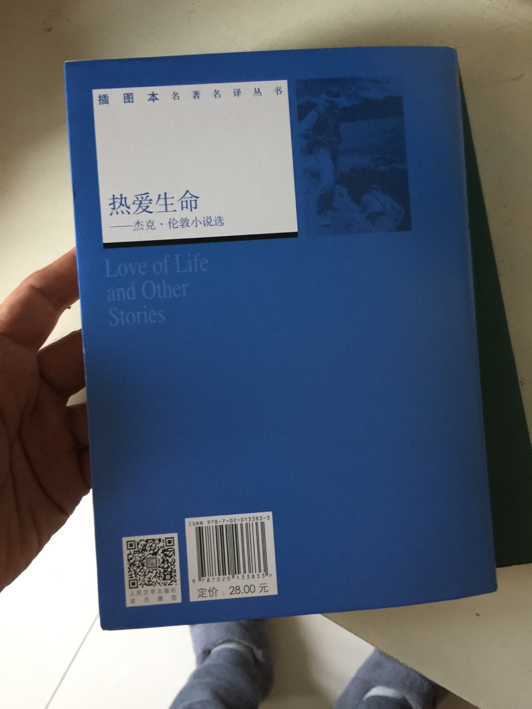 名著名译的改进版 人民文学出版社满足于吃老本 虽然质量不错 但是感觉真是缺少创新