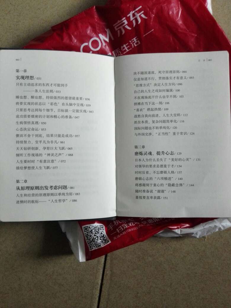 读书养人心智，理智面对生活～