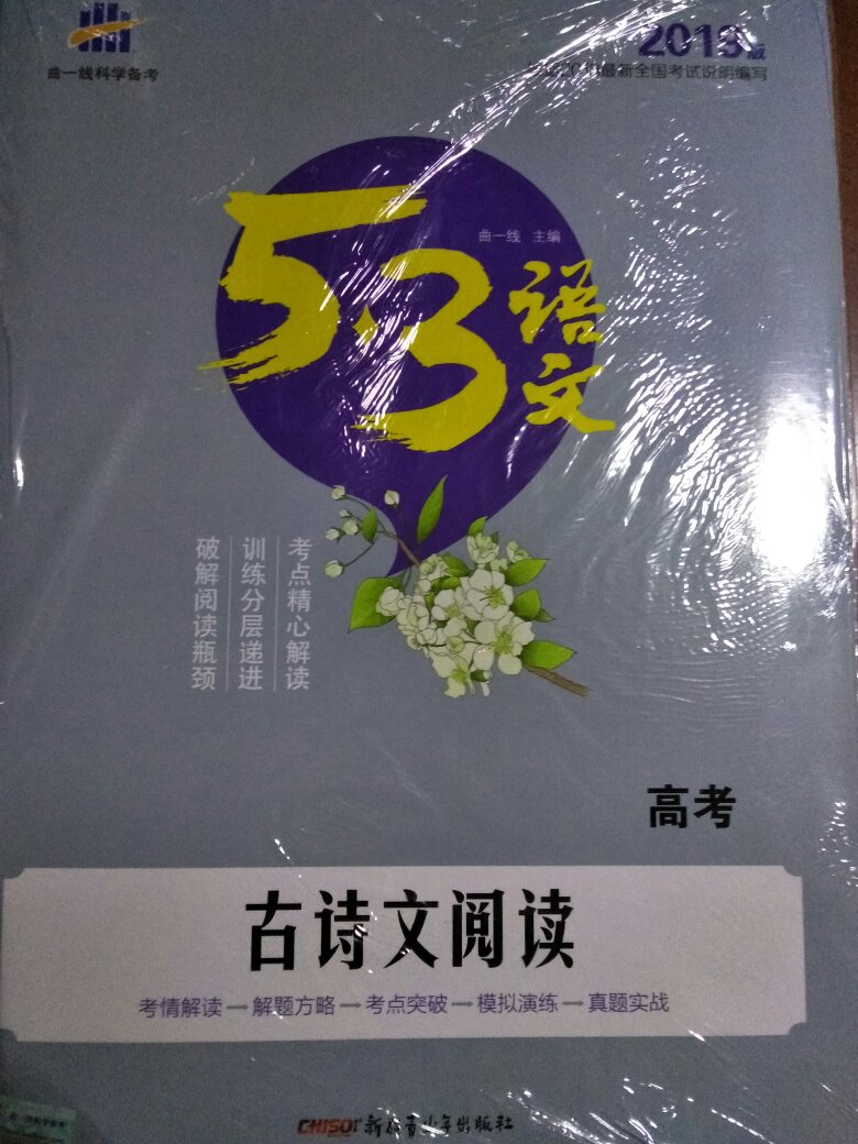 高中同学辅助学习材料。