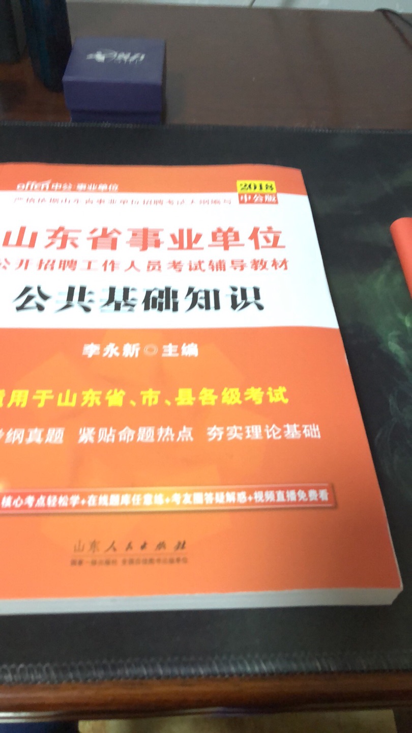 不知道书是不是正版 反正是挺新的 用着看看