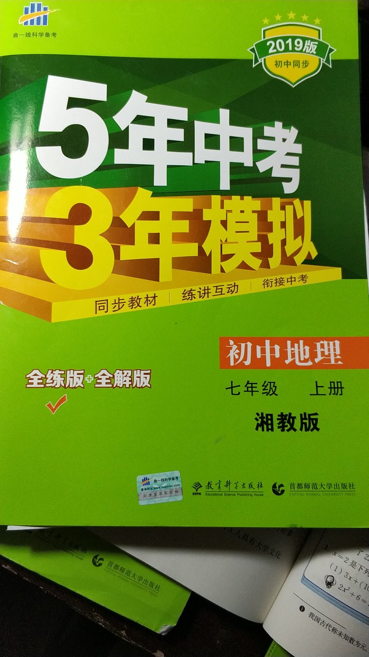 使用效果还可以，小孩可以了解自己掌握的知识