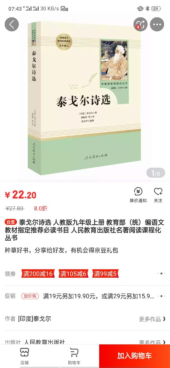 正版书，送货快，性价比高。