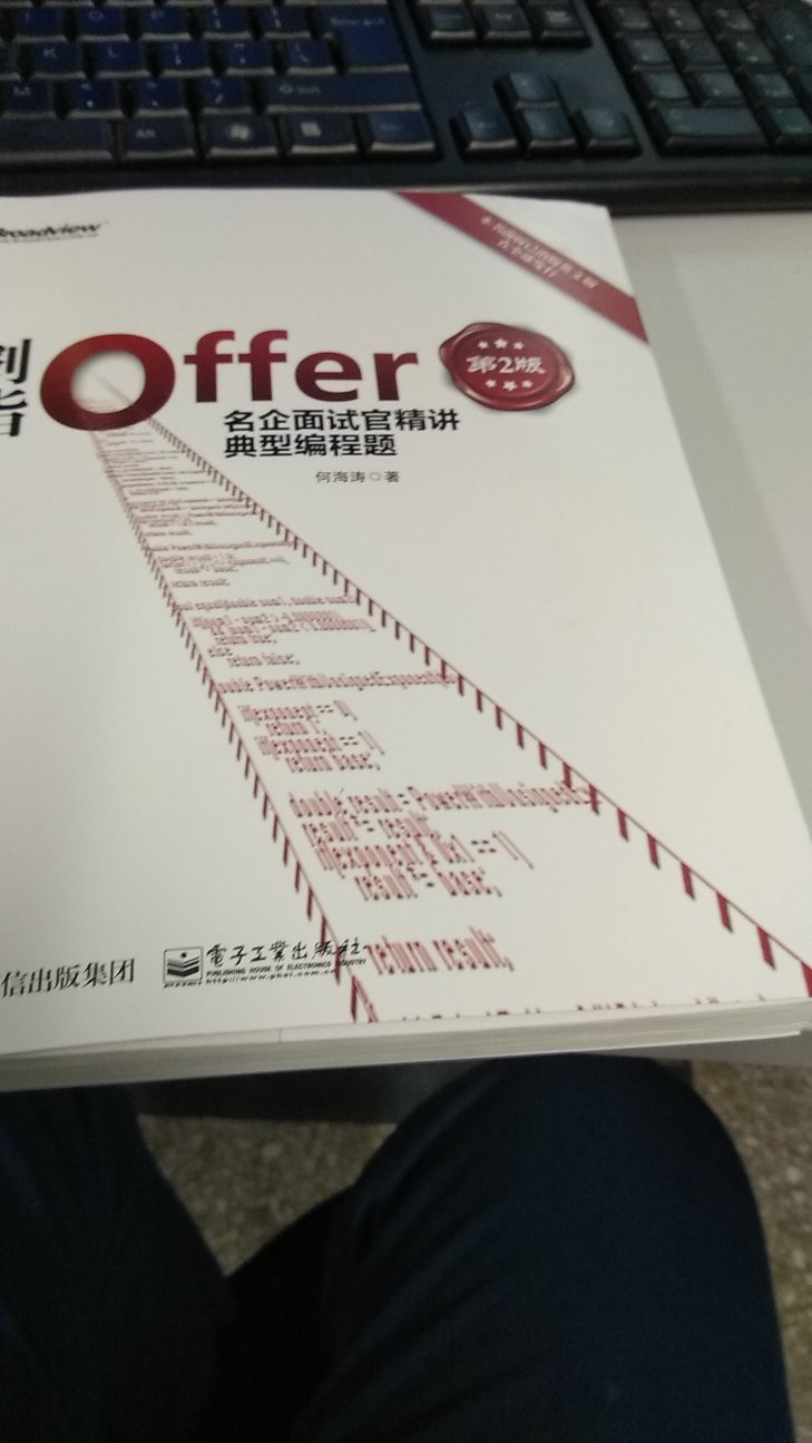 是正品，以后面试靠他了。朋友推荐买的，题比较难，但是锻炼思维啊，多看看