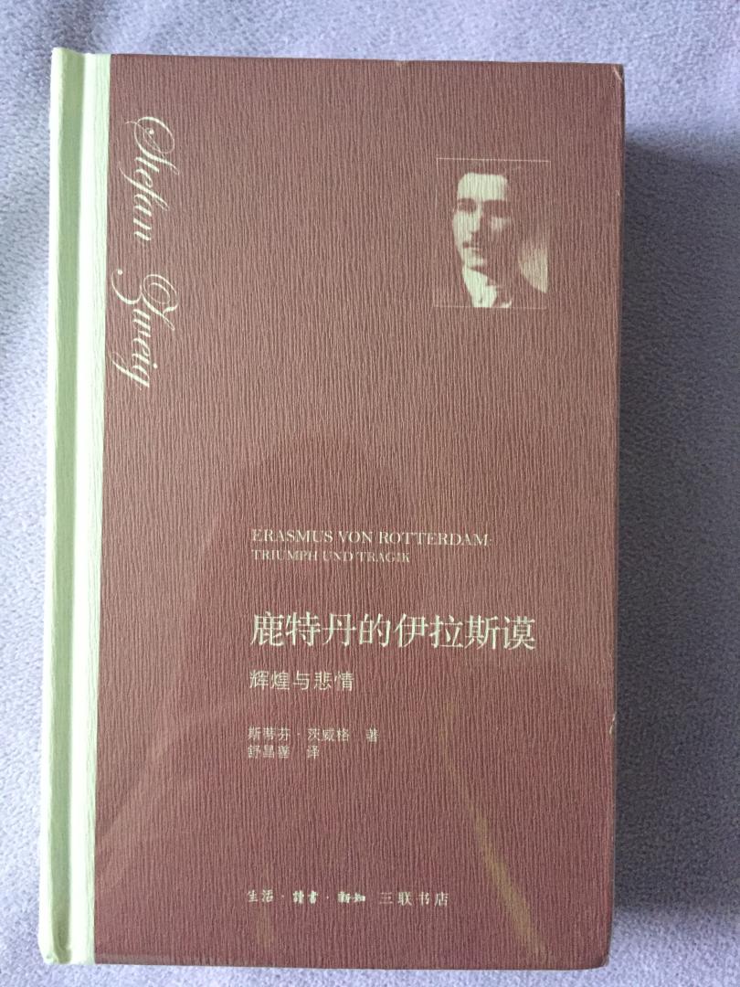 又是茨威格，舒昌善的这一套译作，都不错，拿在手里非常舒服