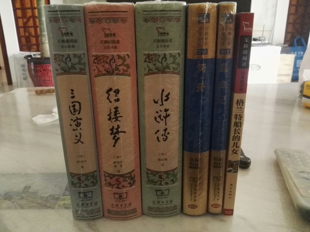 一共买了六本书，五本都是商务印书馆的。全部都是智慧熊价值阅读的。之前在新华书店买了本西游记，可惜书店没有商务印书馆，只好买了本其他的。这次把剩下的那三本中国四大名著也买了。是正品，支持。