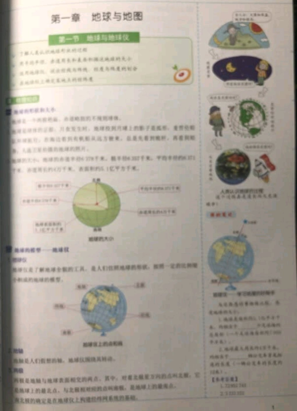 嗯，很喜欢手绘地图。 ... 嗯，我初中那地理老师将中国地理的，从来只带一副地图， 就是一个小黑板上画着中国 .... 如知识青年地图册等等,更让人高兴的是搞到一本大 8K的四川省地图册,70年代初出版, .... 这本地理手绘很不错, 对学习地理很有帮助
