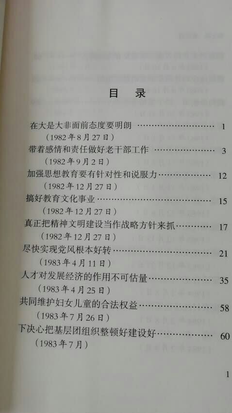 买了好多书，都是正版品质保障，装帧精美，塑封完好，印刷品质、质量非常好，服务周到细致，态度诚恳，电子发票方便便捷，物流，够快超棒，品质值得信赖，更值得推荐！