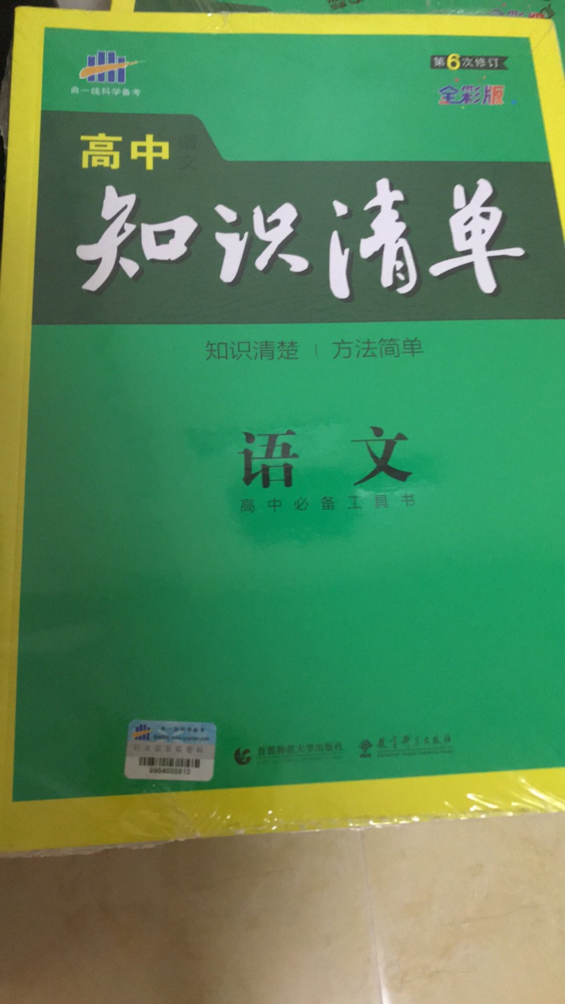 买过生物，历史，地理，觉得书挺不错，独立包装，第二天就收到了，非常满意