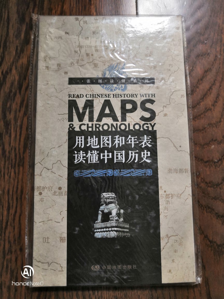超级牛的一套书，关注很久了，特价入手很值，中华几千年历史全在上面了。