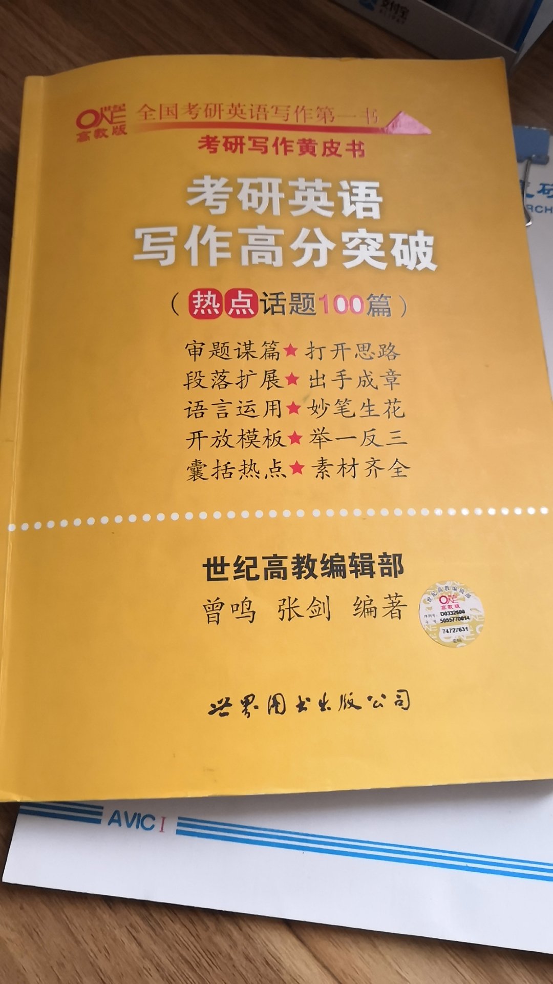 可以，质量没什么问题，加油，预祝自己考研顺利。