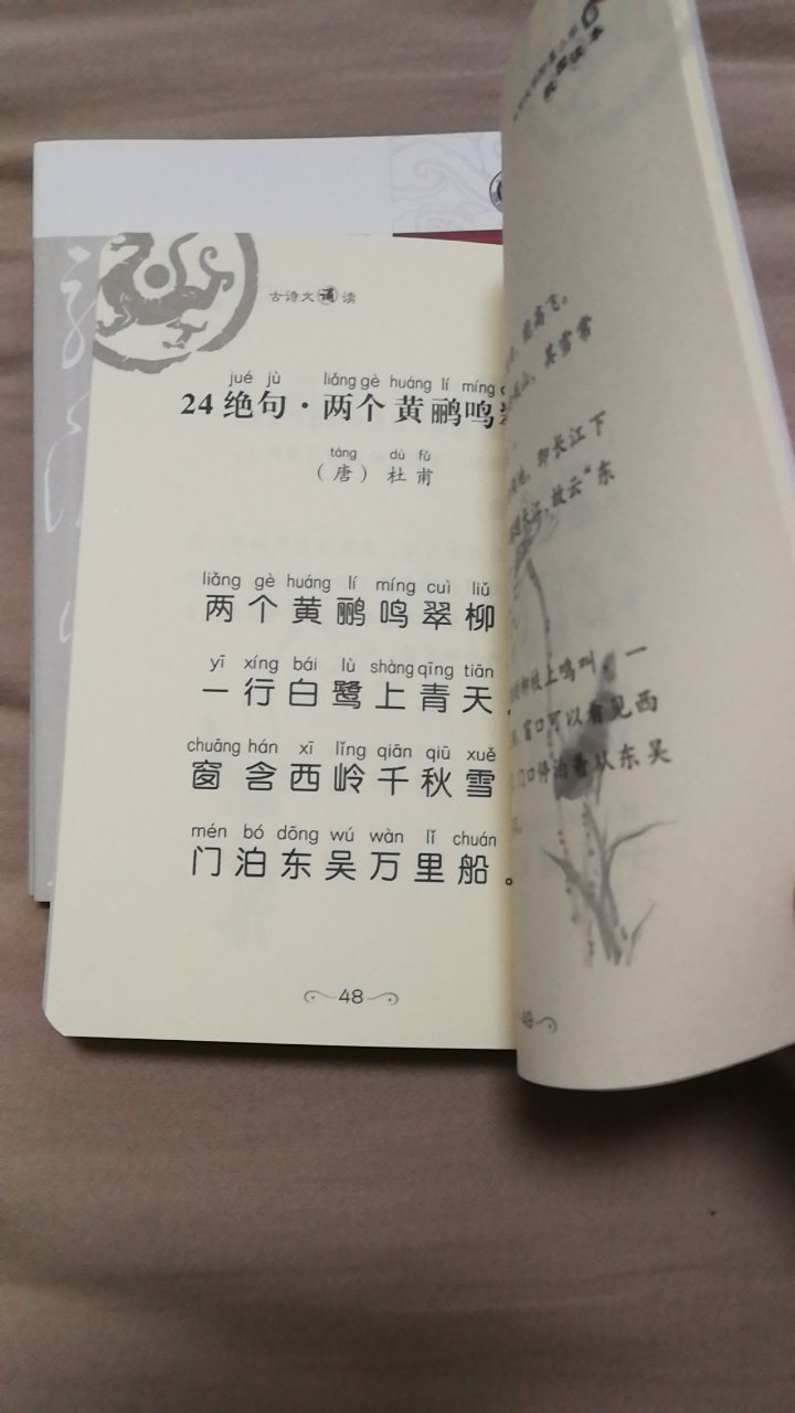 货品收到了，物流速度太给力了。一共买了6本，书籍质量很好，纸张页面都很好，并且有一层薄薄的塑料封皮，给人感觉就是崭新的。之前在其它地方买的这点真的差强人意啊。质量好，物流也快，强烈推荐，点赞！