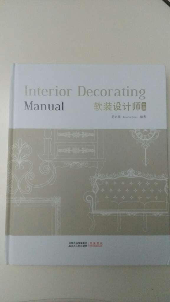 刚开始看，很喜欢软装设计，爱不释手！！！