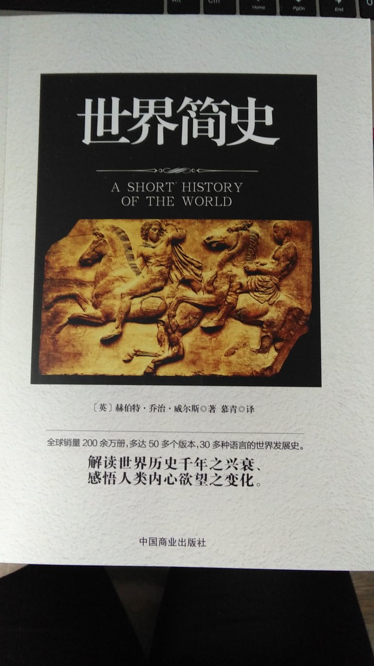 作者对古代埃及、古代希腊罗马、欧洲文艺复兴、宗教**、英国工业革命、美国独立战争、法国大革命等，都有独到的叙述。对东方文化，包括儒家和道家，均有所涉及