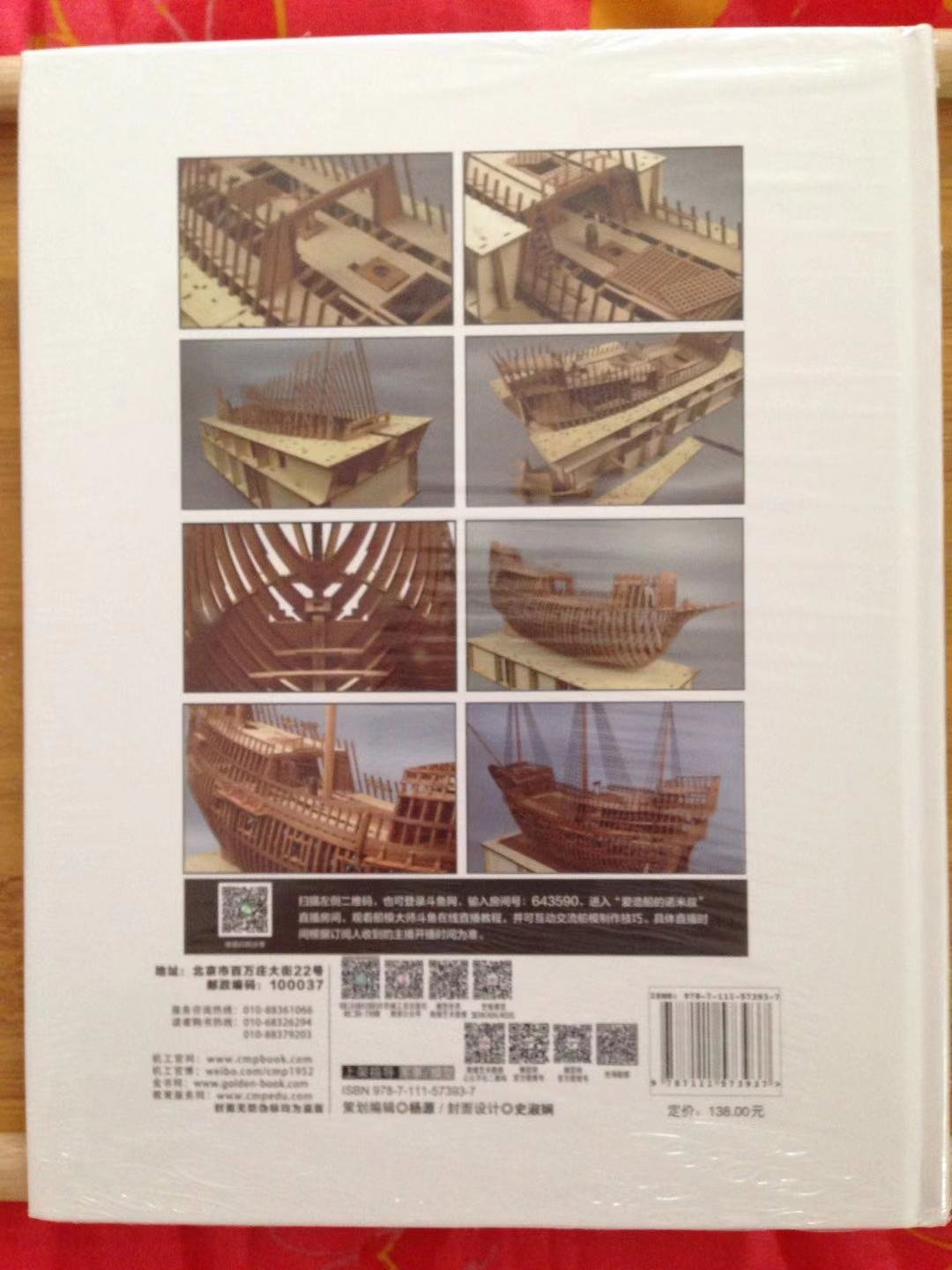 不错的介绍帆船模型制作的好书，值得购买！