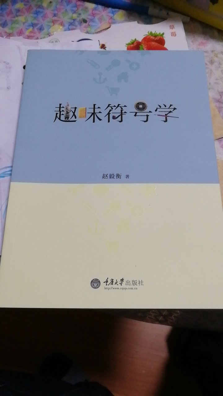 学术型著作，很大价值，值得大家去读