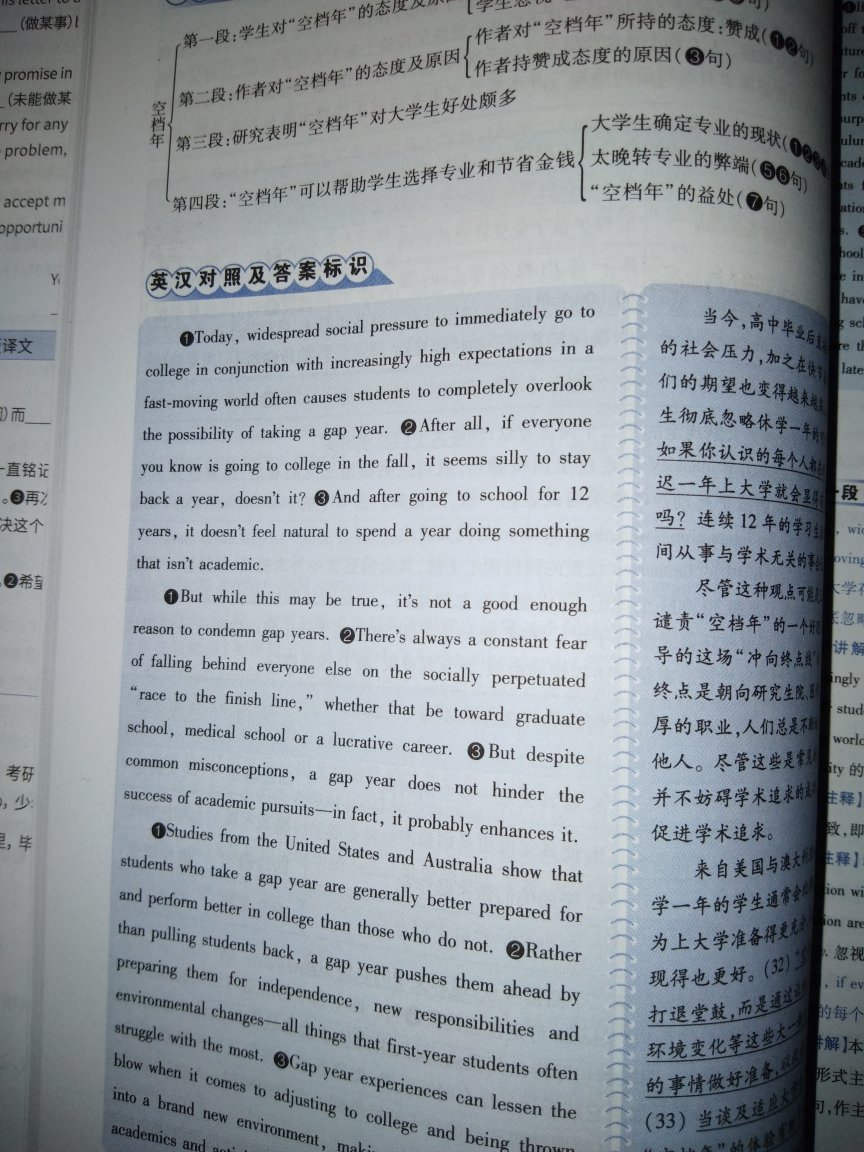 试题册 答案解析 逐题逐句精讲 非常适合基础薄弱的考生 好评不解释~~~