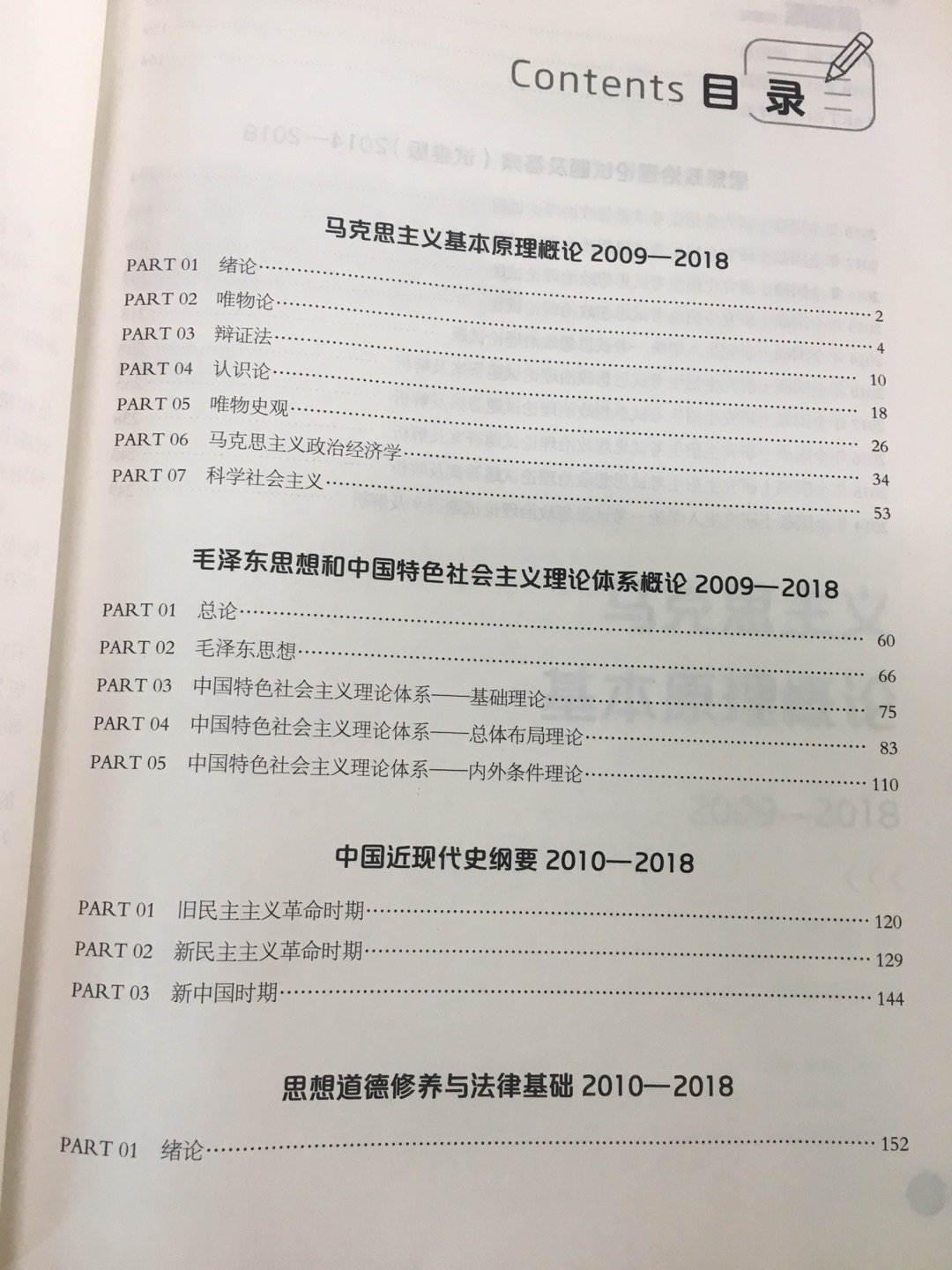 整本书都刷完了才来评价，这本答案解析个人觉得比肖出色，排版是按专题来，不是年份，后面附14-18真题。