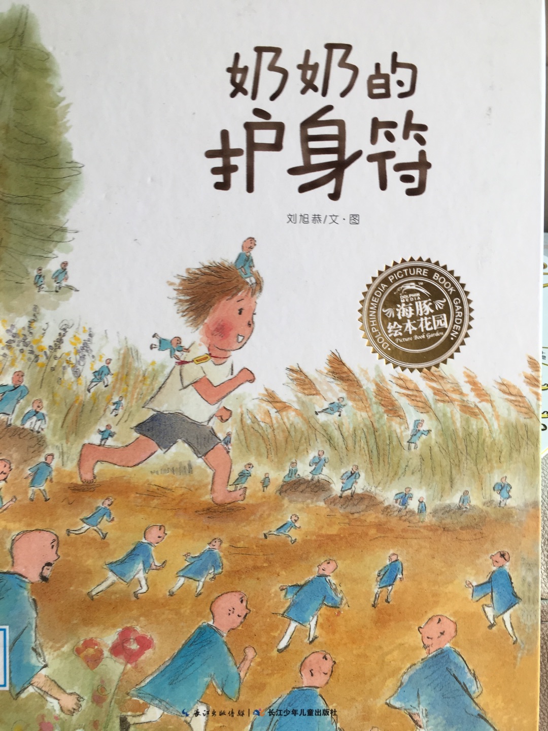 非常不错哦，小孩很喜欢